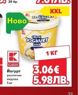 CLASSIC Йогурт