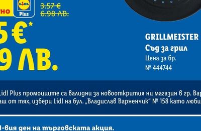Мити картофи