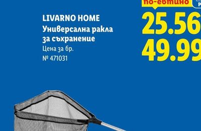 Bio Биобанани