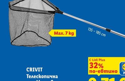 БРЕЙ! Малини