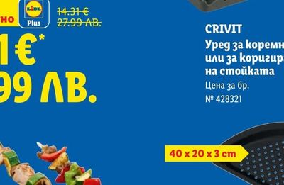 Зелен лук