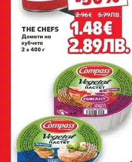 THE CHEFS Домати на кубчета