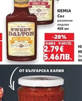 REMIA Сос