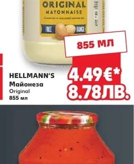 HELLMANN'S Майонеза Original
