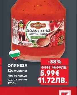 ОЛИНЕЗА Домашна лютеница едро смляна
