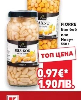 FIORRE Бял боб или Нахут