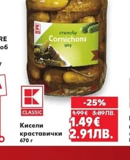 CLASSIC Кисели краставички