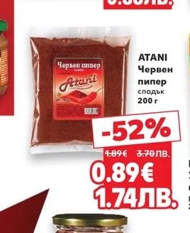 Брей! Пшенично брашно тип 650