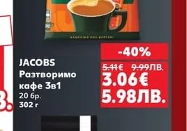 MELITTA Мляно кафе Café Bar