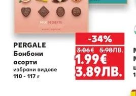 PERGALE Бонбони асорти