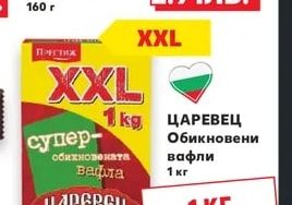 ЦАРЕВЕЦ Обикновени вафли