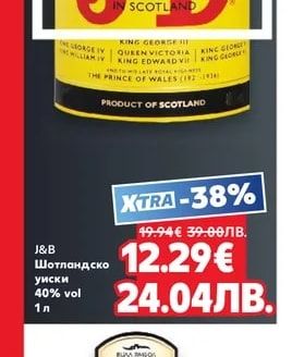 J&B Шотландско уиски