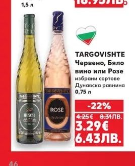 ЯМБОЛСКА ГРОЗДОВА