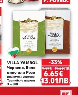 CYCLE Червено, Бяло вино или Розе