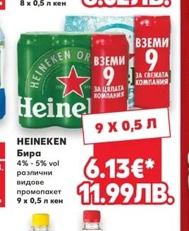 Бургаско Бира