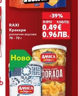 Raxi Крекери
