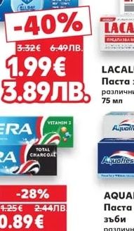 LACALUT Паста за зъби