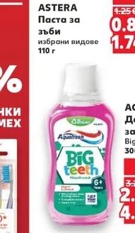ASTERA Паста за зъби