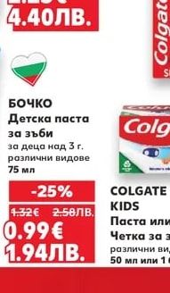 БОЧКО Детска паста за зъби