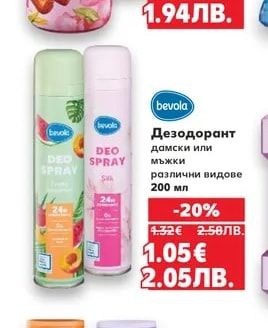 bevola Течен сапун