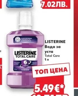 COLGATE Вода за уста