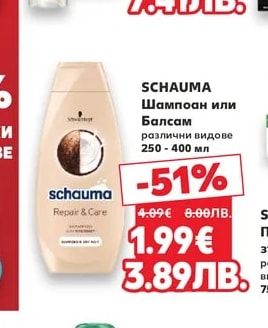 SYOSS Боя за коса Oleo Intense