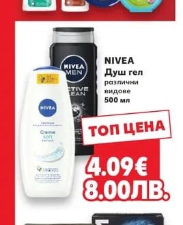 SCHAUMA Шампоан или Балсам
