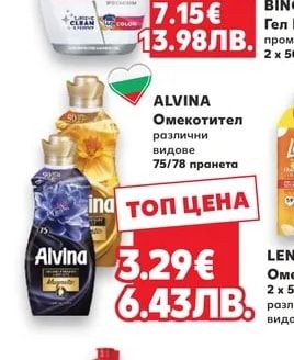 SAVEX Прах
