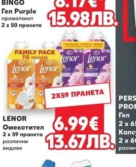 BINGO Гел Purple