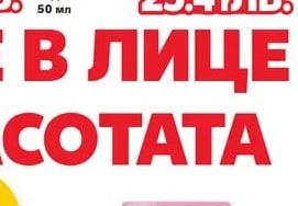 L'OREAL REVITALIFT Крем за лице