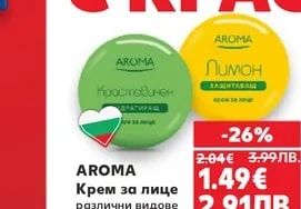 AROMA Крем за лице