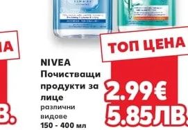 BIOTEN Маска за лице