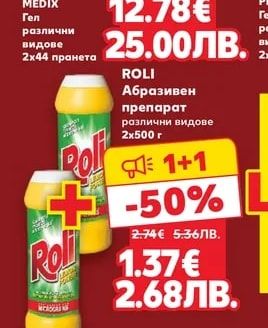 MEDIX Гел