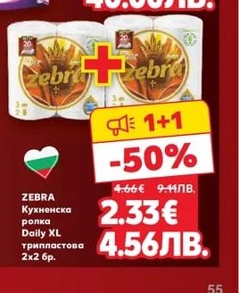 SOMAT Таблетки за съдомиялна MEGA