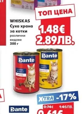 WHISKAS Суха храна за котки