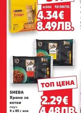 FRISKIES Суха храна за котки или кучета