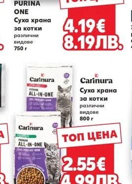 PURINA ONE Суха храна за котки