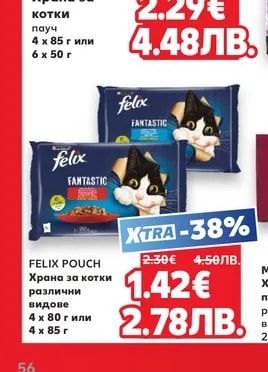 SHEBA Храна за котки пауч