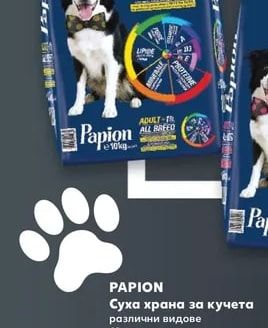PAPION Суха храна за кучета