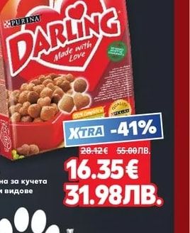DARLING Суха храна за кучета