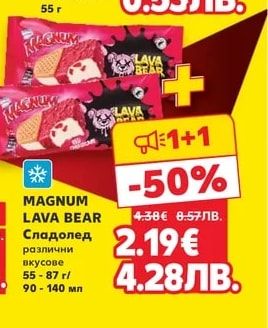 Кроасан