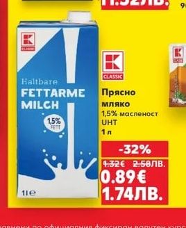 Пъстърва изчистена, прясна