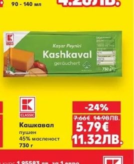 MAGNUM MAGNUM LAVA BEAR Сладолед