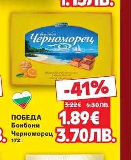 Български тиквички