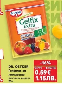 DR. OETKER Гелфикс за желиране