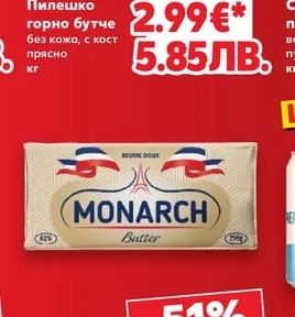 Пилешко горно бутче