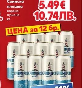 Leki Свинска плешка варено-пушена