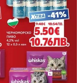 ЧЕРНОМОРСКО пиво