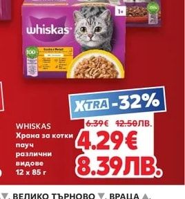 WHISKAS Храна за котки пауч