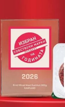 Брей! Breyi Mixed Meat Sudzhuk 600g